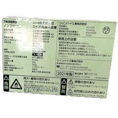 【ドリーム池田店】現状販売品　TWINBIRD/ツインバード　110L　2ドア冷蔵庫　ホワイト　HR-F911　2021年製　IKZ-934の画像