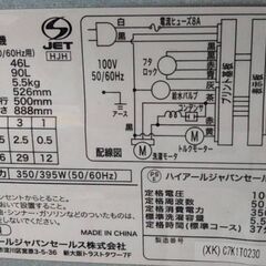 美品 ハイアール 洗濯機 の画像