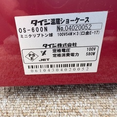 ■中古品 タイジ 温蔵ショーケース OS-600N 卓上ホットショーケース ディスプレイ 動作問題なし■の画像