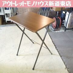 複数在庫あり!! 山善 折りたたみミニテーブル ハイタイプ 幅5...
