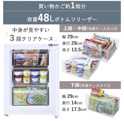 【6/15まで】新品　山善　冷蔵庫
