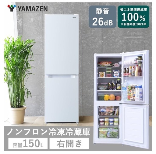 ID 969157 ユーイング 228L 2016年製 ER-F23UH キズ有