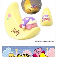 星のカービィ　ゆらゆらライト　新品未使用