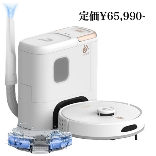 新品！ロボット掃除機 モップ ノズル付 静音 自動ゴミ収集 大容量3.5L 水拭き