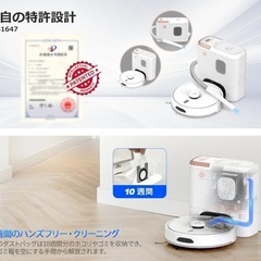 新品！ロボット掃除機 モップ ノズル付 静音 自動ゴミ収集 大容量3.5L 水拭きの画像