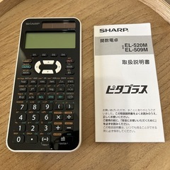 シャープ / 関数電卓 / ピタゴラス / EL-520M / EL-509M の画像