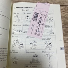 Spanish みんなの日本語　スペイン語版 初級Ⅱ 【新品・未使用】の画像