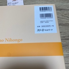 Spanish みんなの日本語　スペイン語版 初級Ⅱ 【新品・未使用】の画像
