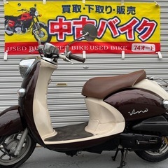 綺麗なビーノ入荷✨エンジン点検済み　ヤマハ　SA37J 