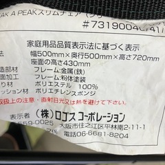 H2505-870 ロゴス アウトドアチェア  破れ汚れありの画像