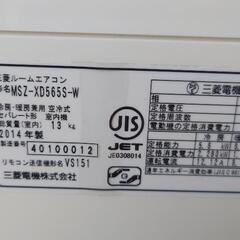 【中古品 動作未確認】三菱エアコン ズバ暖霧ヶ峰2014年製 18畳用の画像