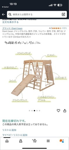 ジャングルジム　雲梯　うんてい　室内　遊具