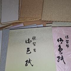色紙【D】一部シミありの画像