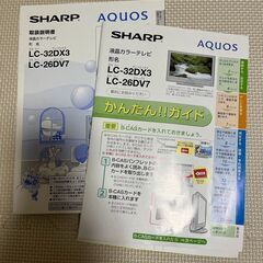 テレビ SHARP LC-32DX3の画像