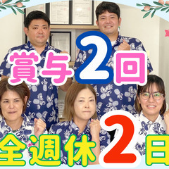 完全週休2日制！夜勤なし！ボーナス年2回！未経験OK！髪色自由！...