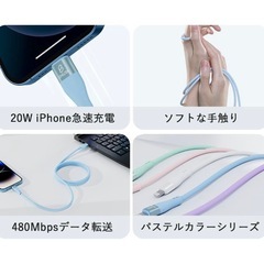 SALE⭐️シリコンiphoneケーブル 2Mの画像