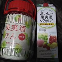 【未使用・未開封】果実酒用リカー　梅酒用ビン3L お酒　焼酎　梅酒　