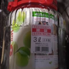 【未使用・未開封】果実酒用リカー　梅酒用ビン3L お酒　焼酎　梅酒　の画像