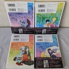 不機嫌なモノノケ庵 ワザワキリ(著)　1～4巻セットの画像