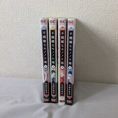 不機嫌なモノノケ庵 ワザワキリ(著)　1～4巻セットの画像