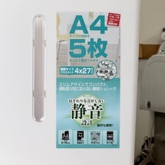 【美品‼️】ナカバヤシ パーソナルシュレッダー 119 約12L 静音設計 オートスタートの画像