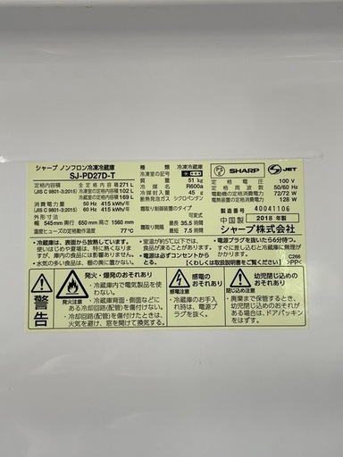 SHARP冷蔵庫 引き取り限定‼️