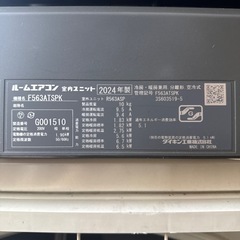 ダイキン エアコン リソラ　S563ATSP-Kの画像