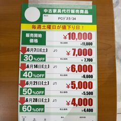 PCﾃﾞｽｸ(No:1256822)の画像