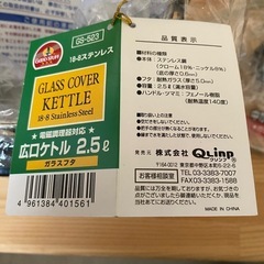 未使用 IH対応 やかん ケトルの画像