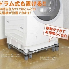 【新品未開封】洗濯機台 キャスター付 ドラム式縦式両対応の画像