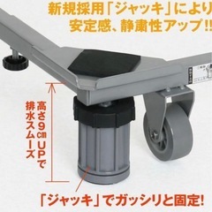 【新品未開封】洗濯機台 キャスター付 ドラム式縦式両対応の画像