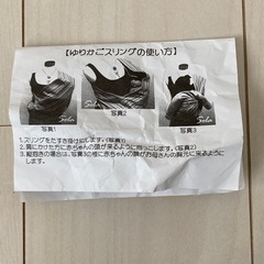 抱っこ紐 ゆりかごスリングの画像
