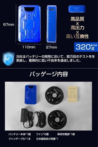 限定1名❤️‍?新品未使用品✨️ ファンバッテリーセット 空調作業服 ファン バッテリー セット超軽量 40V