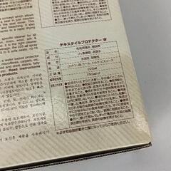 0530-099 Textile Master テキスタイルケア 天然繊維用の画像
