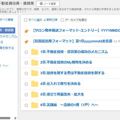資産形成したい方必見！！オンラインスクールで学ぼう賃貸業・不動産投資、入会希望者募集の画像