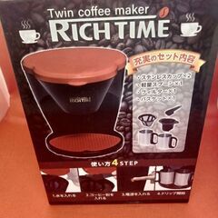 コーヒーメーカー