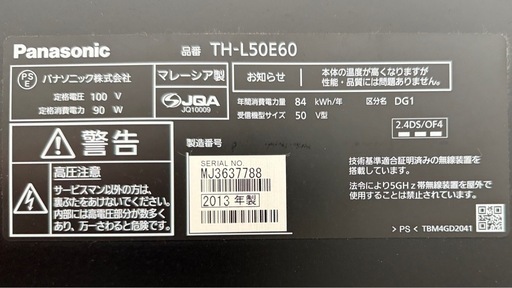 50インチPanasonic SMART VIERA E60 TH-L50E60