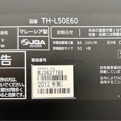 50インチPanasonic SMART VIERA E60 TH-L50E60 (けんけん) 大通の
