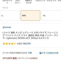 新品未使用glimmer　Tシャツメンズレディース　ブラック　WM