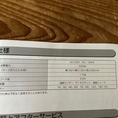 IRIS OHYAMAふとん乾燥機の画像
