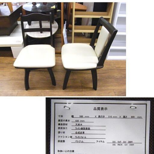 ニトリ ダイニングセット 2人掛けダイニング 回転イス 2脚 椅子 ブラウン 家具 NITORI 札幌市 厚別区