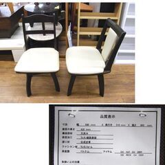 ニトリ ダイニングセット 2人掛けダイニング 回転イス 2脚 椅子 ブラウン 家具 NITORI 札幌市 厚別区の画像