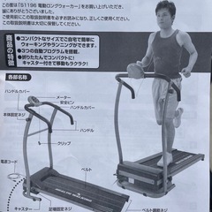 ルームランナー　ウォーキングマシン　電動ロングウォーカー　日本直販の画像