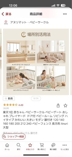 ベビーサークル　120×160cm