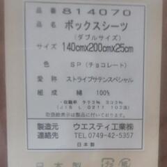 ボックスシーツ、ダブルサイズの画像