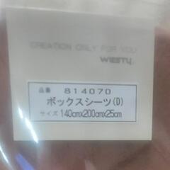 ボックスシーツ、ダブルサイズの画像