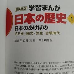 【中古美品】集英社日本の歴史全20巻セットの画像