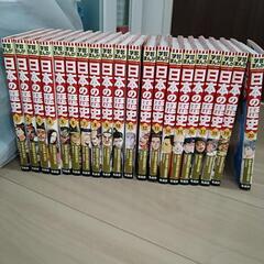 【中古美品】集英社日本の歴史全20巻セット