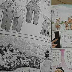 【中古美品】集英社日本の歴史全20巻セットの画像