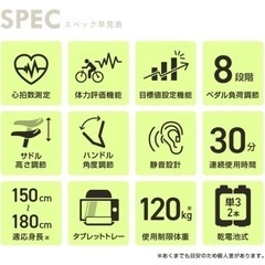 フィットネスバイクの画像